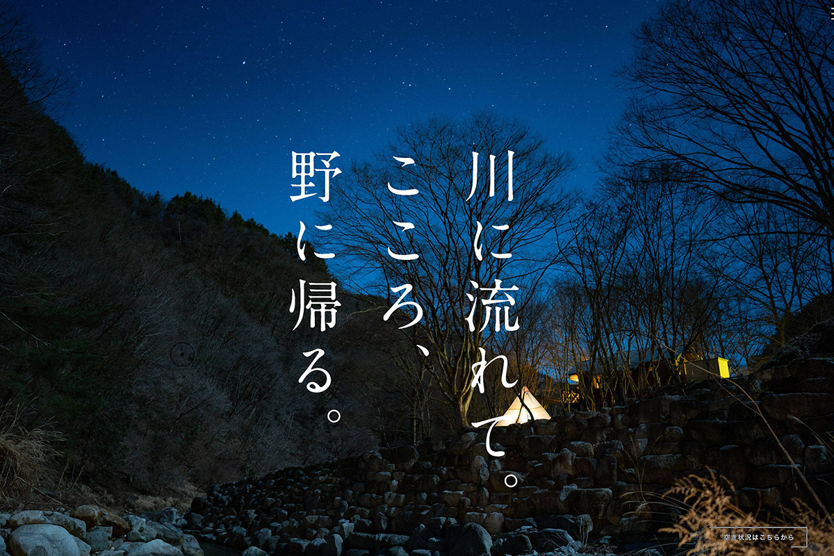 桑原キャンプ場 ブランディング