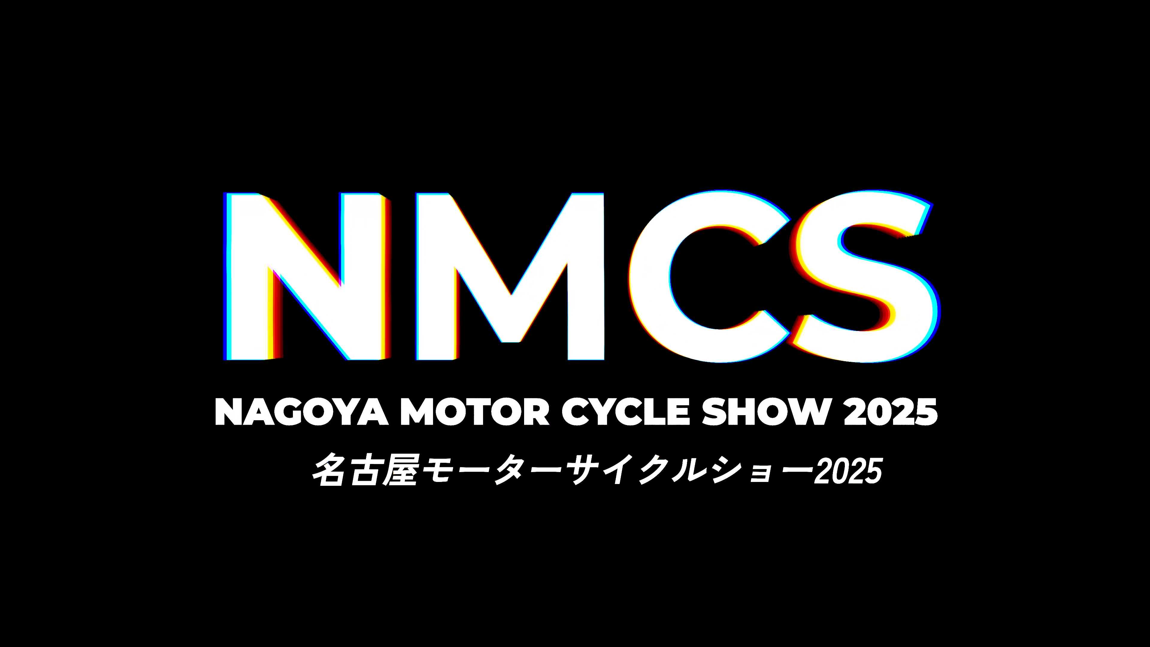 名古屋モーターサイクルショー 映像カット1